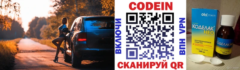 маркетплейс наркотические препараты  Ряжск  Кодеин Purple Drank  продажа наркотиков 